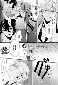 (Senka no Toki 4) [inumog (Fujino, Marumo)] Tsuki To Asobe | 與月嬉遊 (Touken Ranbu) [Chinese] [月下鶴吟漢化組]