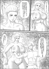 [Ranmaru Graphics (Ranmaru)] Kimo Ero Netachou