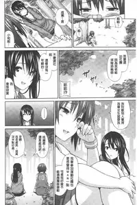 [Sanagi Torajirou] Aheochi ❤ 3byou mae | 高潮失神❤3秒前 [Chinese]