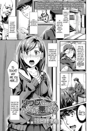 Rifure Yattete Nani ga Warui!? {Hennojin}