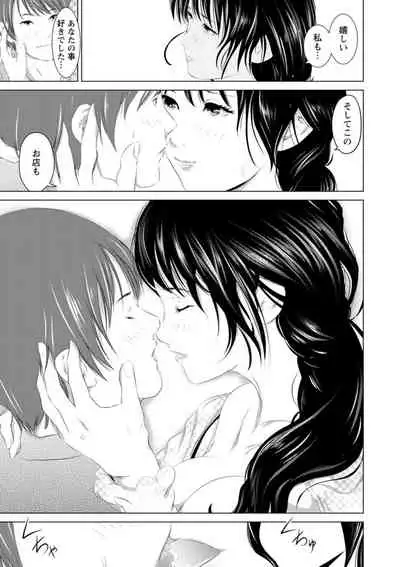 [Enu-yamayama] Anata ga Itte mo Owaranai - When you ejaculate, it doesn't end