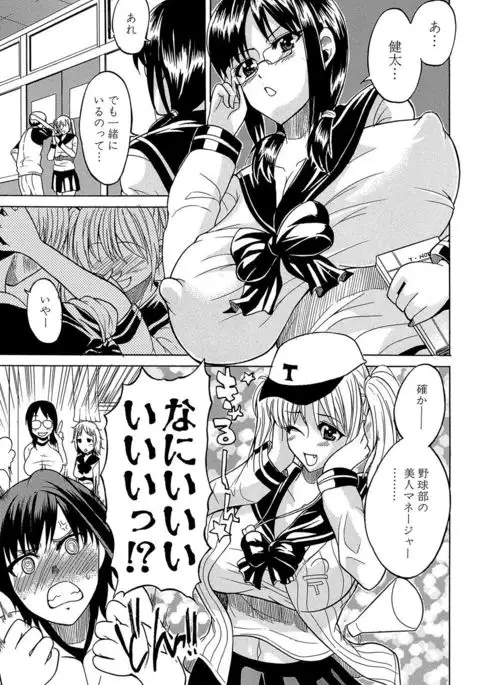 GIANTESS ~DekaJiri DekaChichi no Onna tachi~