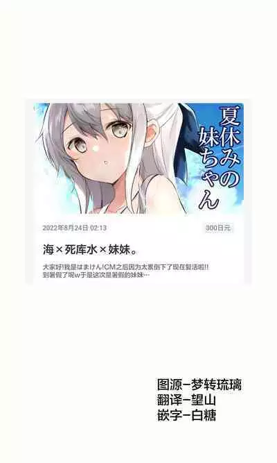 [Hamaken.] Imouto ga 1-nichi 1-kai shika Me o Awase tekurenai | 妹妹一天只和我对上一次眼 [Chinese] [无糖·漫画组]