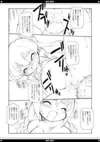 (C69) [BBB-Extra (Chuushin Kuranosuke)] Mix Juice (Various)