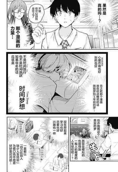 游梦卧绮~梦中的我们坠入爱河~(きただりょうま)