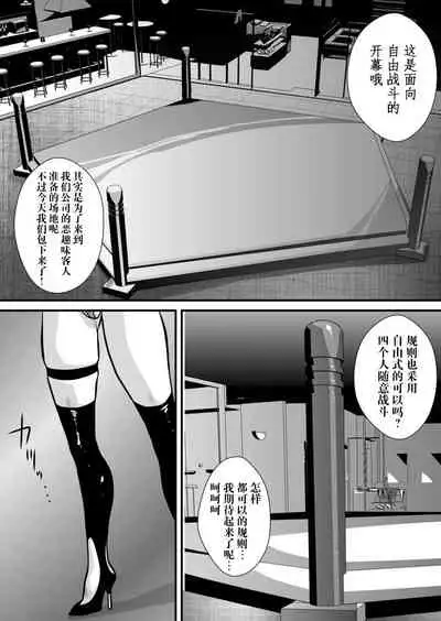 CrossFight