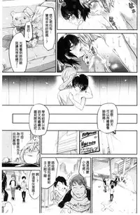 [Aoi Miharu] Watashi dake Mite - Just look at me. | 只看著人家 [Chinese]