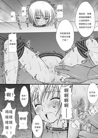 (C76) [Asanoya (Kittsu)] Haisha no Okite (Queen's Blade) [Chinese]