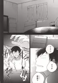 (SUPER24) [colorful2 (Maro Daisuke)] 2-dome no Yoru wa. (Yowamushi Pedal)