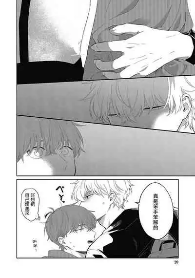 [Nomori Mochi] Hayama-sensei no Dakimakura | 叶山老师的抱枕 Ch. 1-3 [Chinese] [拾荒者汉化组] [Digital]