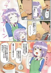 (C93) [Ame Ramune (Amecha)] Ie ni Kaeru to Koshimizu Sachiko ga Matteiru (THE IDOLM@STER CINDERELLA GIRLS)