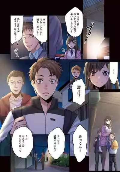 [uradi rokuro×masuda chihiro] Zombie no Afureta Sekai de Ore dake ga Osowarenai_01～07