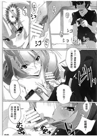 (COMIC1☆10) [Ryu-Seki-Do (Nagare Hyougo)] Chou Kosatsu Utahime MIKUMO (Macross Delta) [Chinese] [個人漢化]