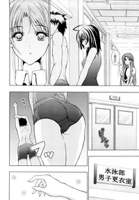 [Fukuguri Yuuto] Watashi-tachi Shojo nandesu