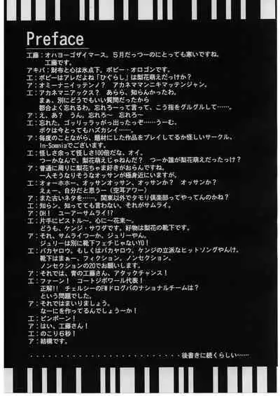 [In-Somnia (Akiba Kaduki, Kudou Hiroshi)] Shukka Genin wa Omae Daze!! - ...you the cause of breaking out... (Higurashi no Naku Koro ni) [English] [EHCOVE]