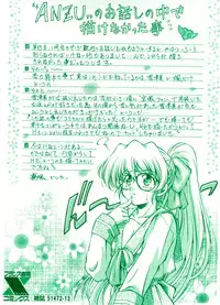 [Kirikaze] ANZU ~Kioku no Hakuhen~ | The Shards of Memory [English] [Ex-S Woo] [Decensored]