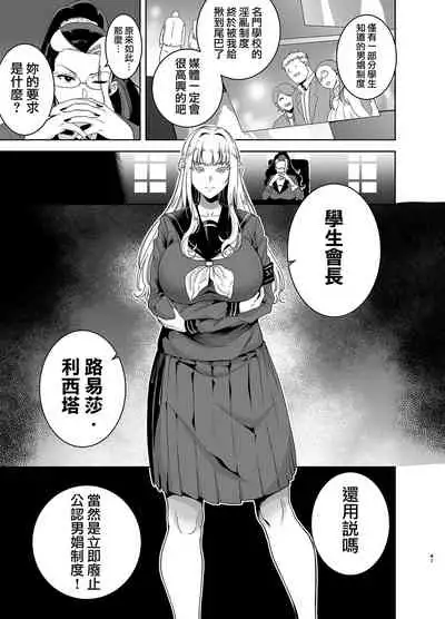 [DOLL PLAY (Kurosu Gatari)] Seika Jogakuin Koutoubu Kounin Sao Oji-san 3 [Chinese] [無邪気漢化組] [Digital]