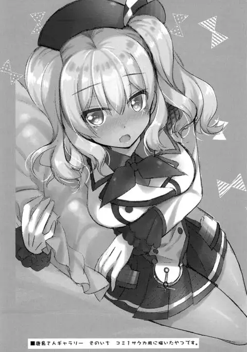 Doutei Teitoku to Babumi Kashima-san