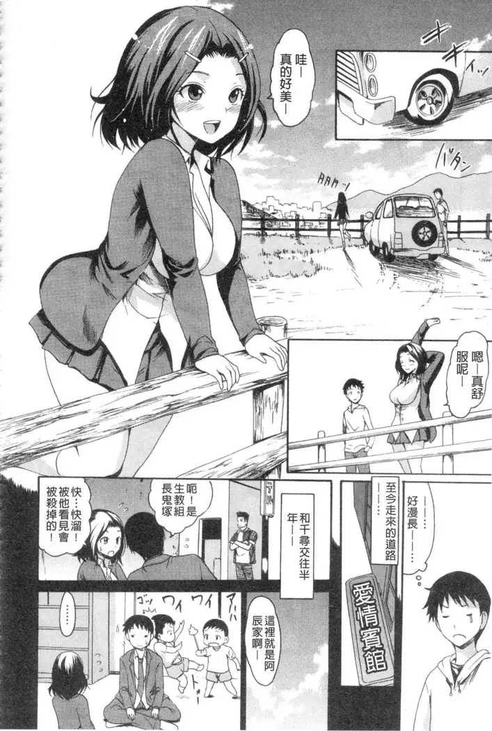 Yawahada Otome | 柔嫩肌膚的乙女