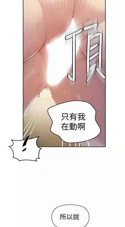 【周六连载】秘密教学(作者:美娜讚 & 鋼鐵王) 第1~85话