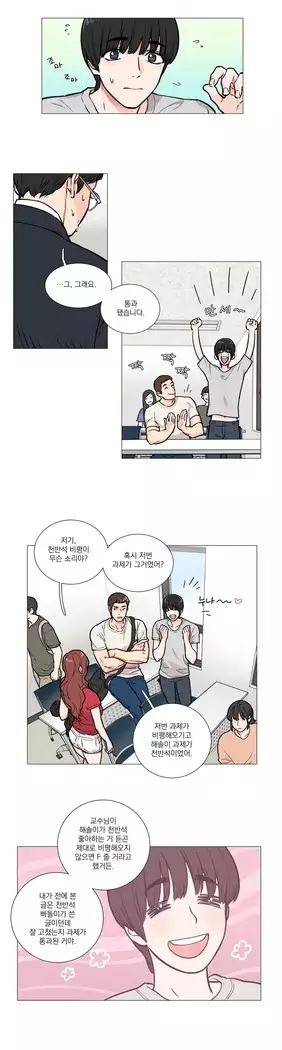 Sadistic Beauty Ch.0-29