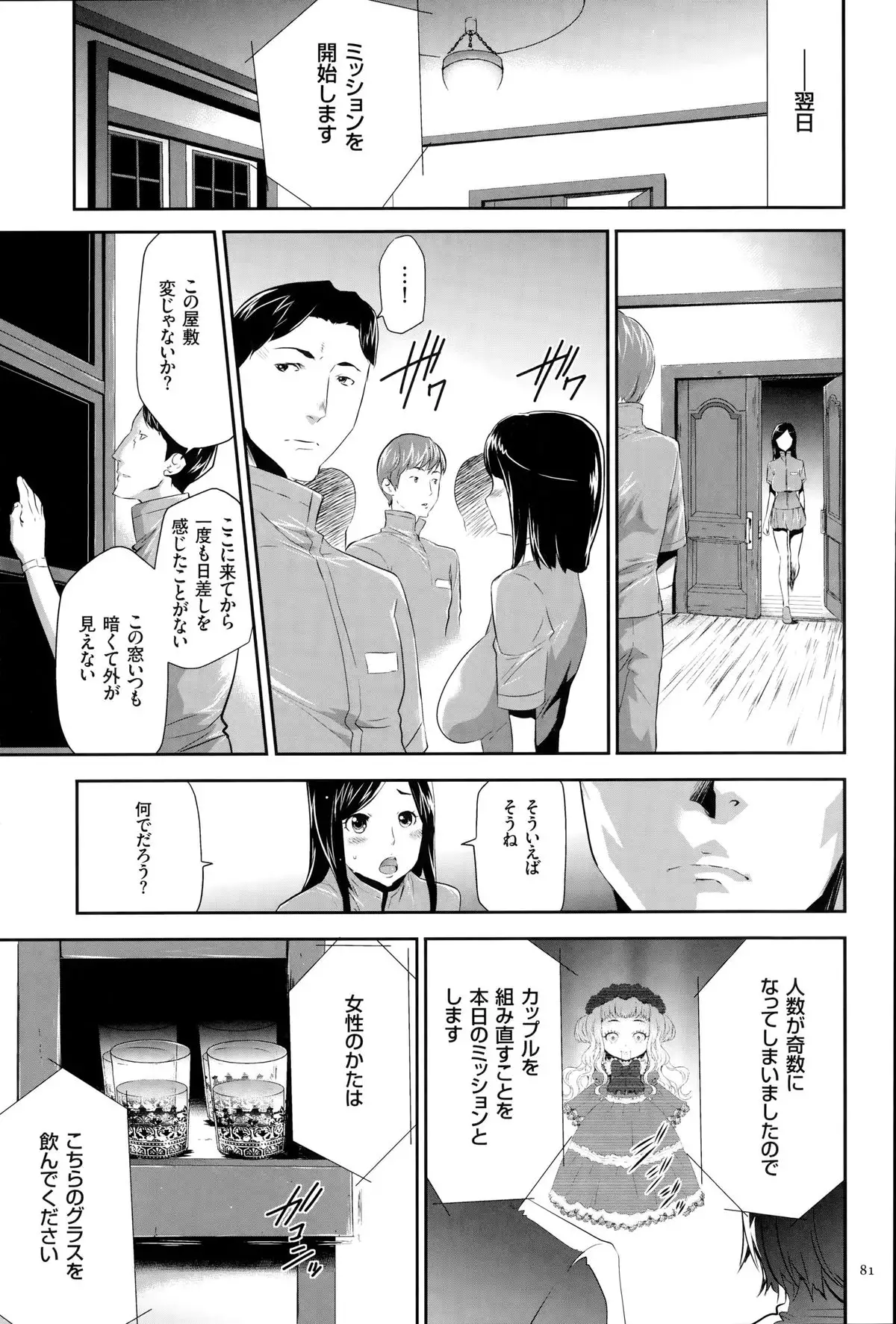 淫獄ゲーム