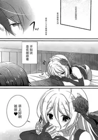 (COMIC1☆10) [Egoistic Honey (Hazumi Rio)] Papa no Shasei Kanri wa Atashi ga Suru no (Divine Gate) [Chinese] [脸肿汉化组]