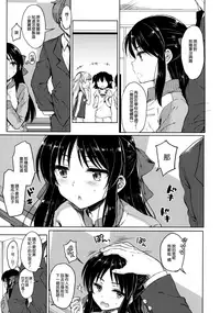 (C92) [Nanatsugumi (Nanamiya Tsugumi)] Hajimete no Alice (THE IDOLM@STER CINDERELLA GIRLS) [Chinese] [無邪気漢化組]