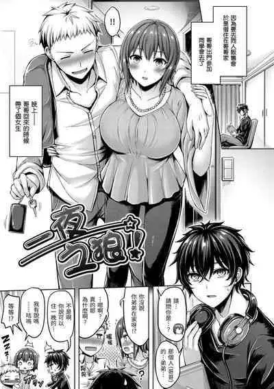 Pai Parade | 歐派 遊行