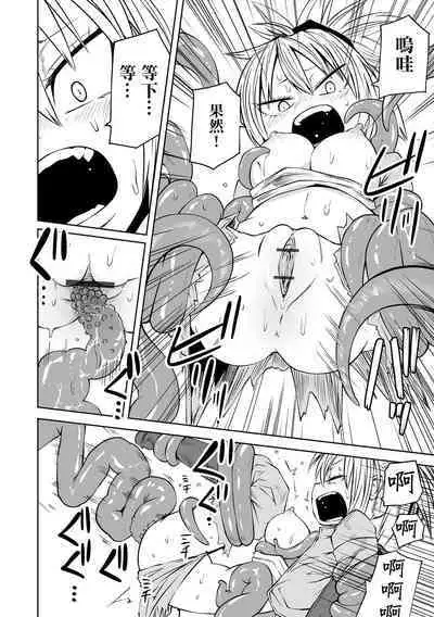 Kourin! Akuma Friends - Advent! Devil Friends | 降臨！惡魔Friends