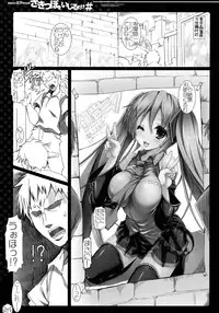 (COMIC1☆8) [HarthNir (Misakura Nankotsu)] Kawaii Miku-chan no Sakippo wo Ijiru dake# (VOCALOID)