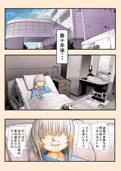 Osananajimi no Shiro Gal ga Jitsu wa Shojo de Ninshin made sasete shimatta Ohanashi Kouhen