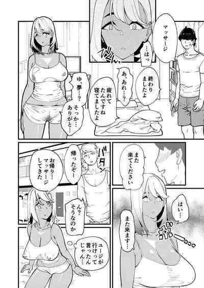 [Hi-Per Pinch (clover)] Bitch Zuma ni Anji Kaketara Netorerare Chaimashita [Digital]