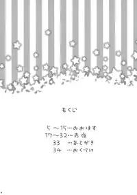 (Reitaisai 11) [WHITEsoda, Hashibiro Koubou (Miohasu, Akai Yoru)] Tsukiboshi Le Chatelier (Touhou Project)