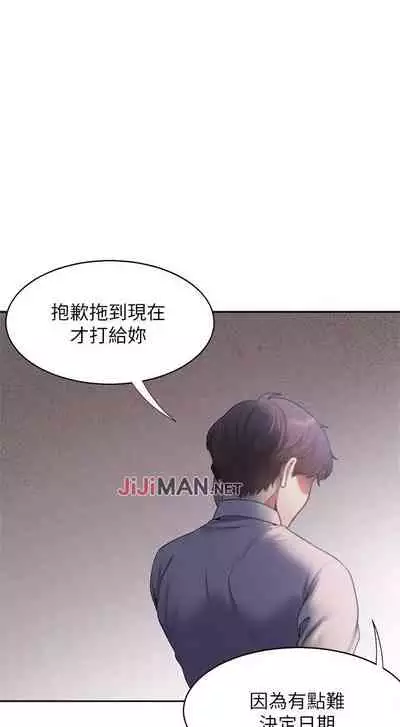 【周五连载】渴望:爱火难耐（作者：Appeal&格子17） 第1~24话