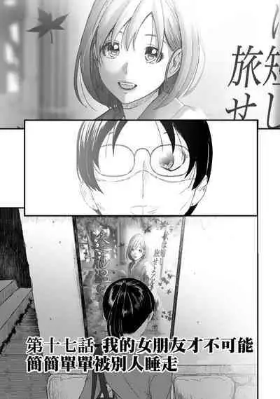 Itaiamai | 痛苦的甜蜜 Ch. 1-22