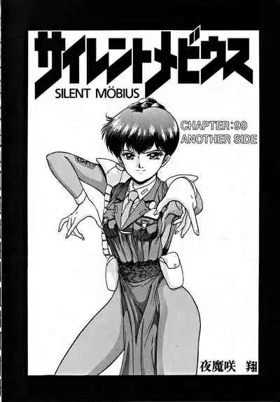 (C42) [URA. (Various)] Kabuto Shoujo CAPTURED VOLUME 5 (Video Girl Ai, Silent Mobius, Ghost Sweeper Mikami, Da Garn)