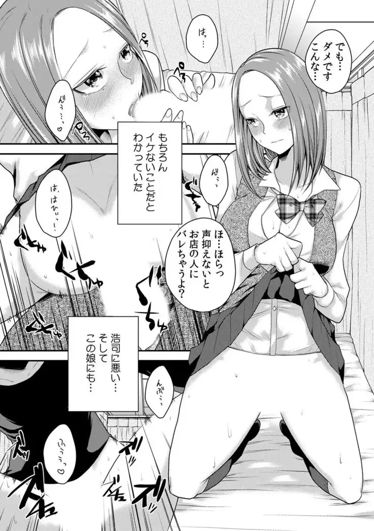カウパーニア vol.43