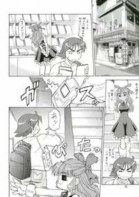 [Neriwasabi] CarNavi-chan and I Vol.3 (Hi-Res)