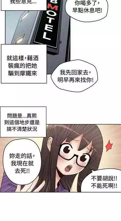 生物學的女性攻略法