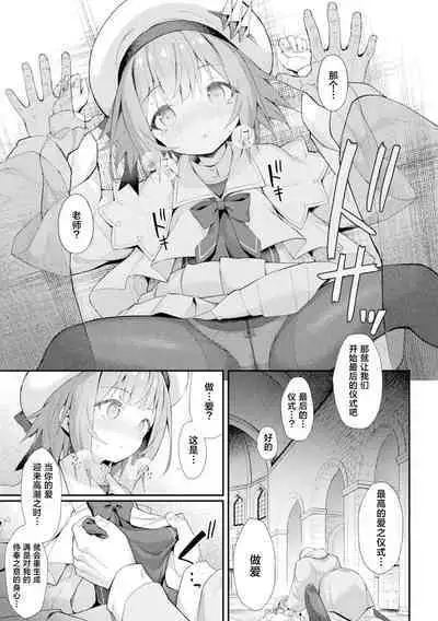 魔砲少女シエスタ 第1-2話