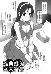 [Saigado] THE YURI & FRIENDS 6 (King of Fighters) | 武鬥美少女 [Chinese]