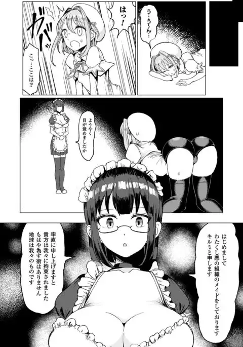 2D Comic Magazine Kiguzeme Kairaku de Monzetsu Zecchou Vol. 1