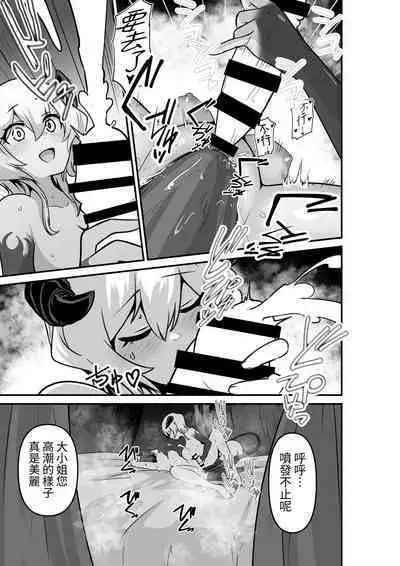 Ii kara Watashi o Dakinasai!! | 廢話少說快來抱緊我吧!!