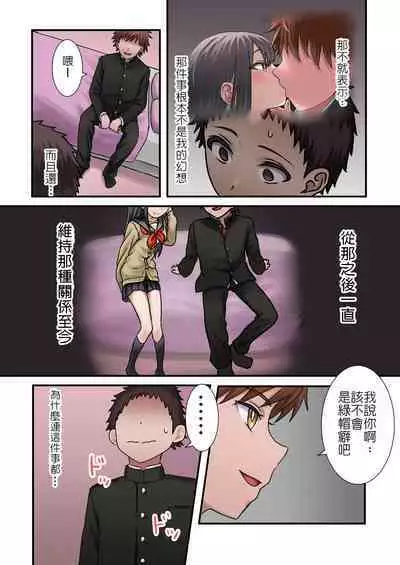 [Alibiland (Kamimachi Neruka)] Kongetsu no Netorare-dai desu. ~Koibito Sunzen no Futari ga Keiyaku Koibito ni Naru made~ | 這是本月的綠帽費～只差一步就能成為戀人的兩人卻僅止於當契約情侶 [Chinese] [堅決旗幟鮮明地徹底擁護純愛黨漢化組]