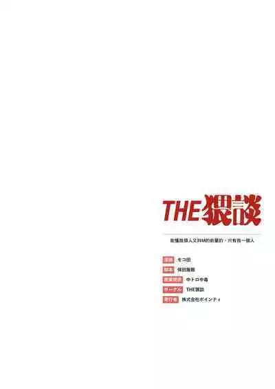 Do-M de Urusai Senpai no Koto, Wakatteru no wa Ore dake desu | 能懂既烦人又抖M的前辈的,只有我一个人