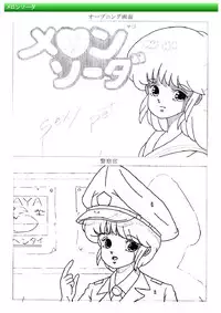 [美少女ネット] 都市伝説の男