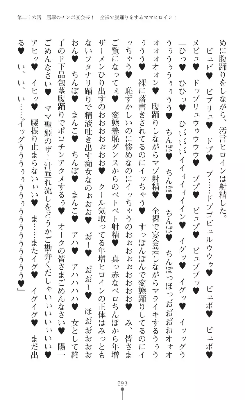 tenkoseiki Vermillion 2