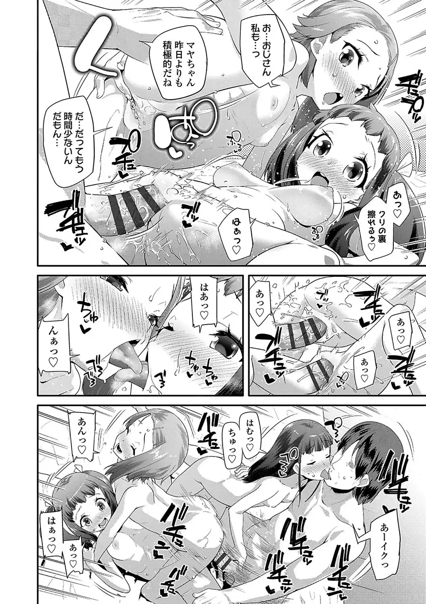 キラキラおとなレッスン