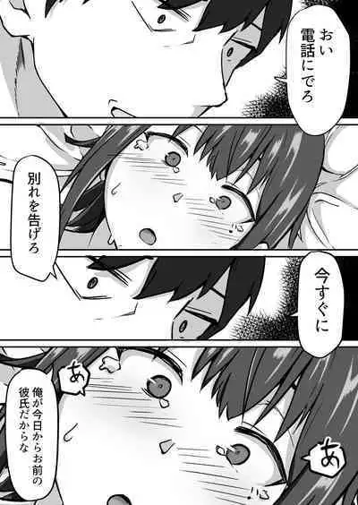 [Onizukachris] Seito to Naisho de Junai Ecchi shitetara Douryou no Kyoushi ni Barete Netorareru Bijin Josei Kyoushi no Hanashi